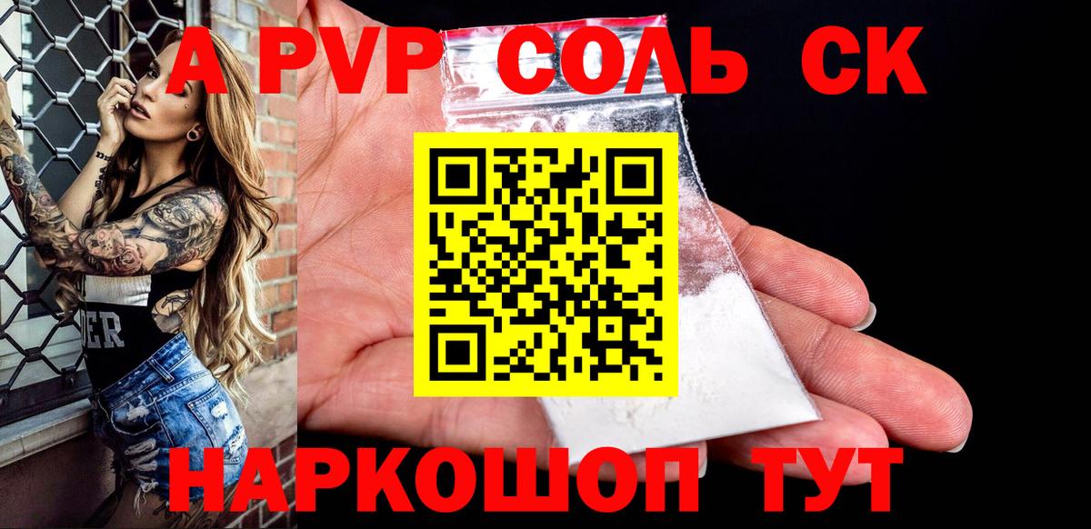 NBOMe  Вход с VPN  Сухой Лог  МЕФ   ГАШ  Каннабис  Магазины продажи наркотиков 