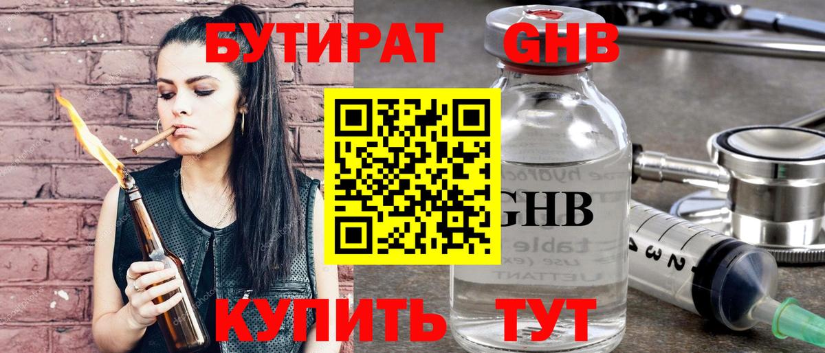 Сухой Лог  БУТИРАТ  Вход с VPN  БУТИРАТ буратино 