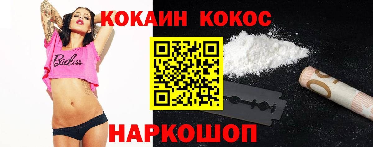 КОКАИН FishScale  Вход с VPN  где можно купить   Сухой Лог  Cocaine 99%  Кокаин 