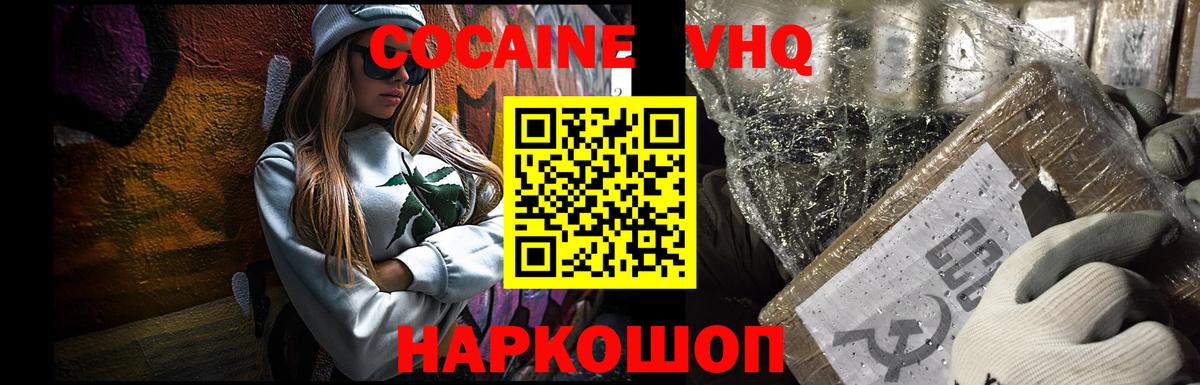 Cocaine FishScale Сухой Лог