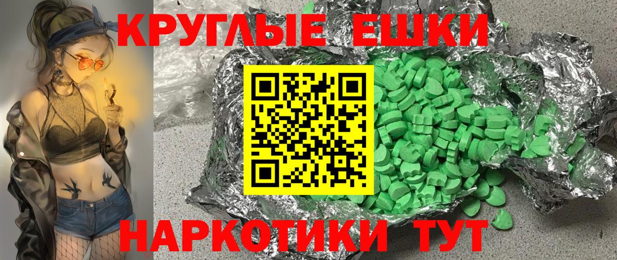 Экстази 300 mg Сухой Лог