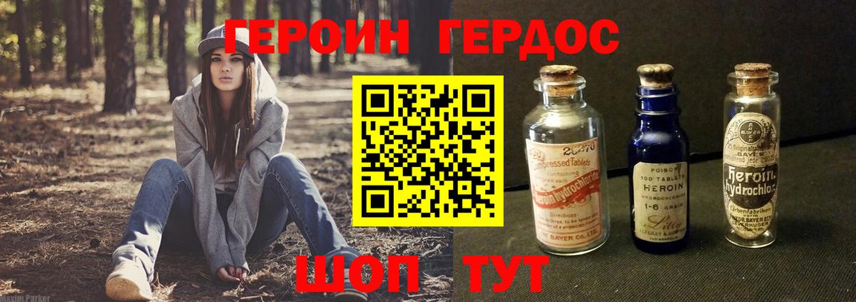 Героин афганец  Вход с VPN  Сухой Лог 