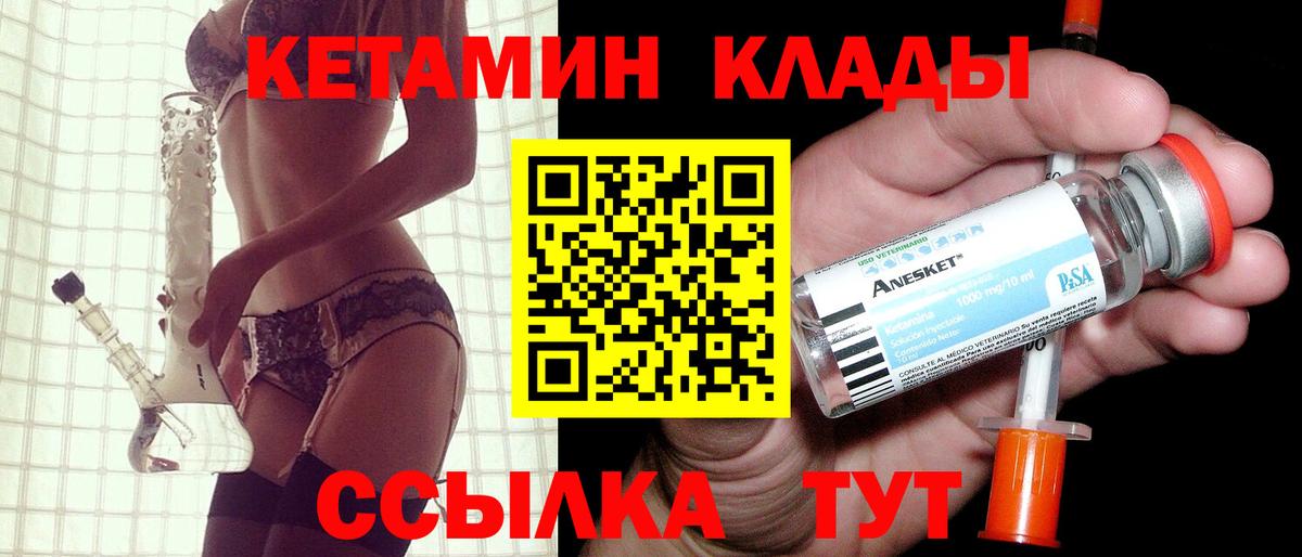 Сухой Лог  нарко площадка наркотические препараты  Вход с VPN  Кетамин ketamine 