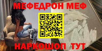 мефедрон Можга