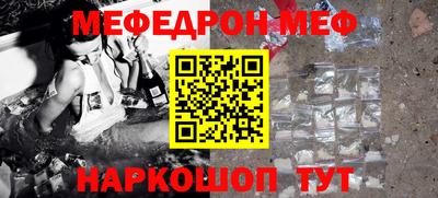 мефедрон Можга