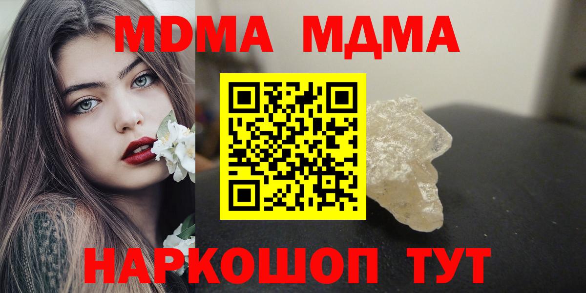 MDMA Molly Сухой Лог