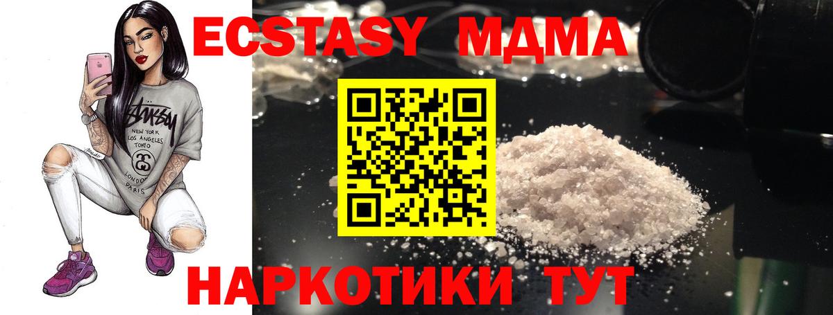 Сухой Лог  MDMA Molly  Вход с VPN 