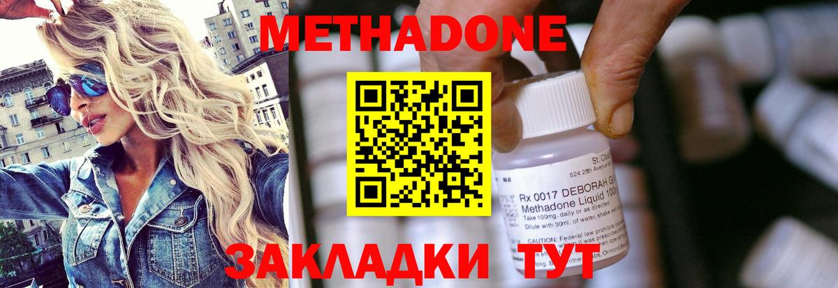 МЕГА зеркало  МЕТАДОН VHQ  Вход с VPN  МЕТАДОН мёд  Сухой Лог 