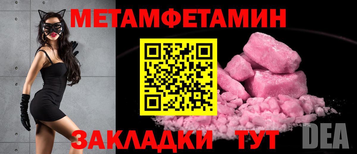 Метамфетамин мет Сухой Лог