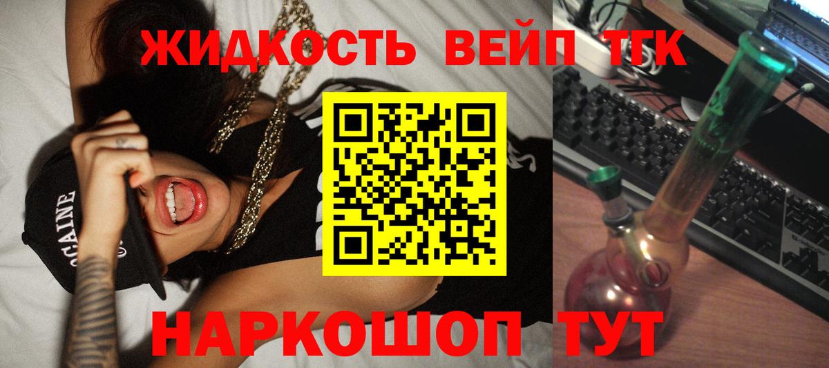 ТГК вейп  Вход с VPN  Сухой Лог 