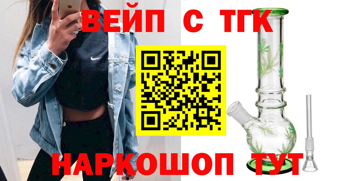 Дистиллят ТГК вейп с тгк Сухой Лог
