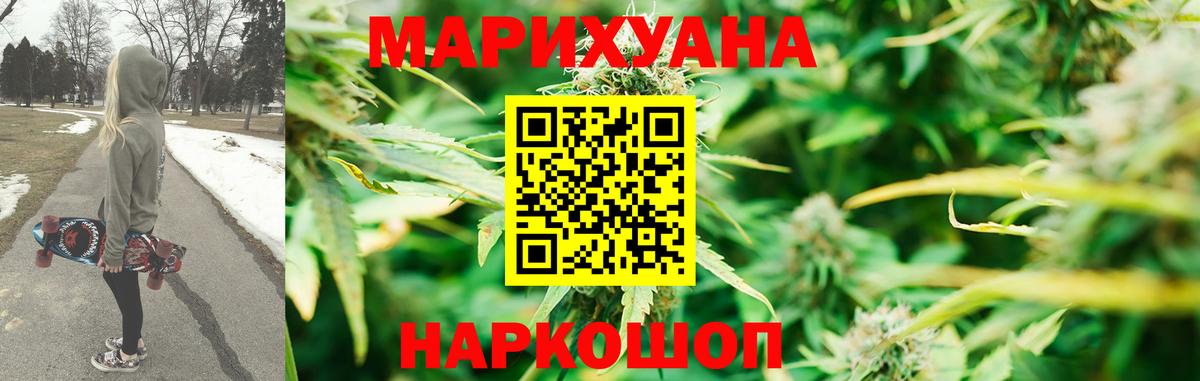 Канабис White Widow  Каннабис AK-47  Сухой Лог  Вход с VPN  Бошки Шишки VHQ 